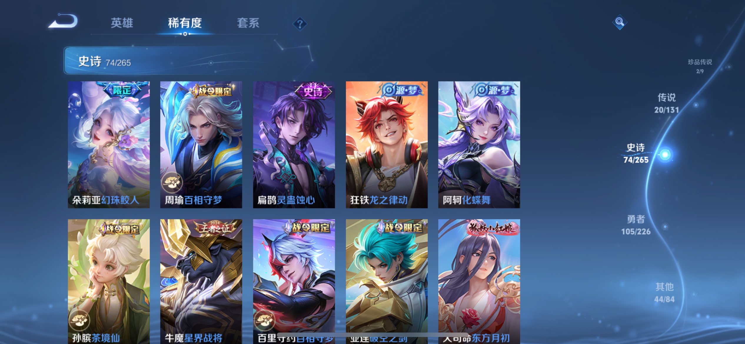 WZCMW3371361王者荣耀账号详情图7