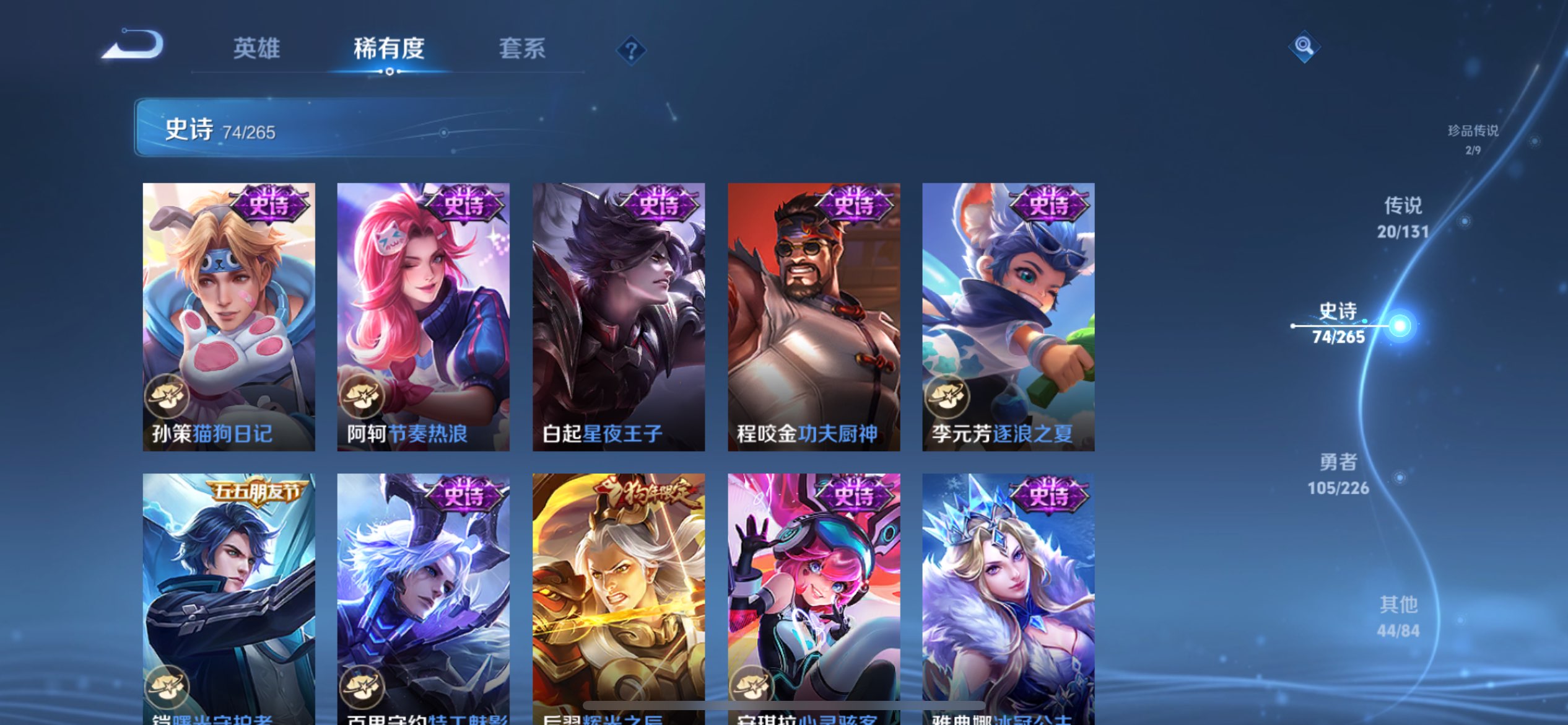 WZCMW3371361王者荣耀账号详情图12