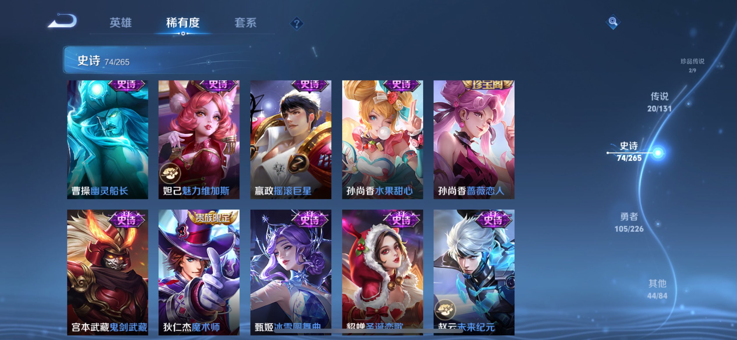 WZCMW3371361王者荣耀账号详情图16