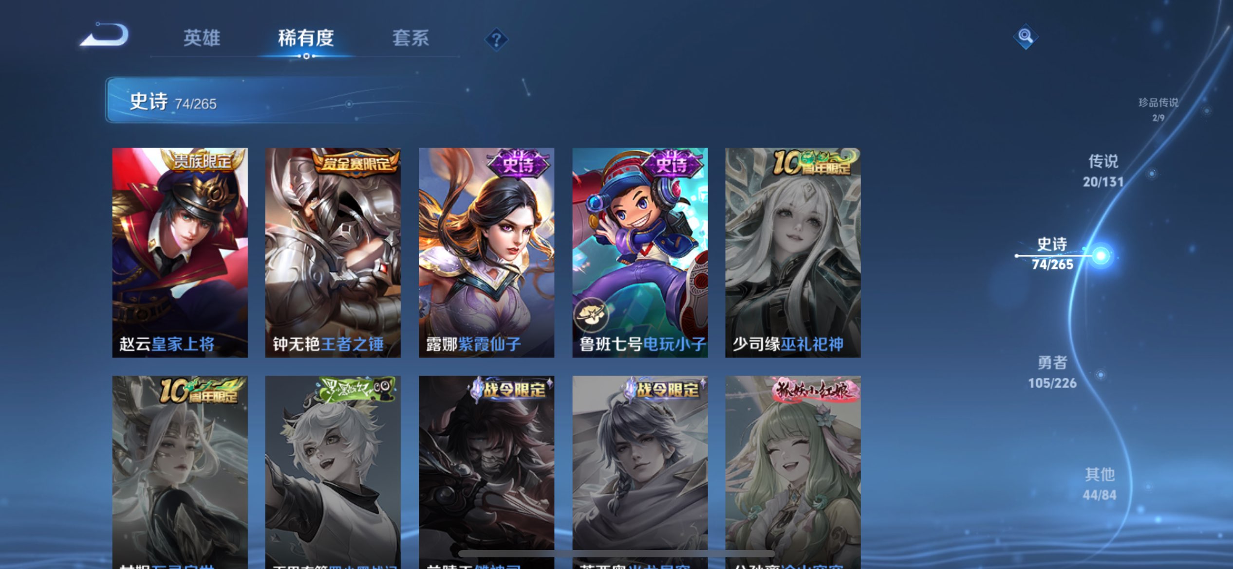 WZCMW3371361王者荣耀账号详情图15