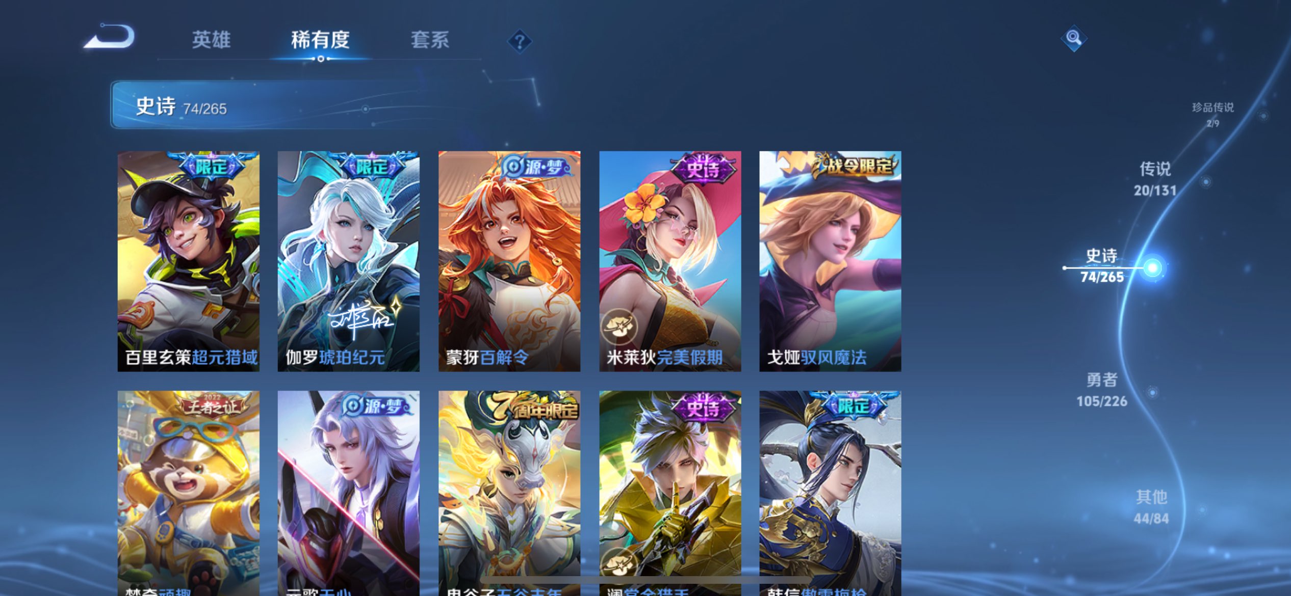 WZCMW3371361王者荣耀账号详情图17