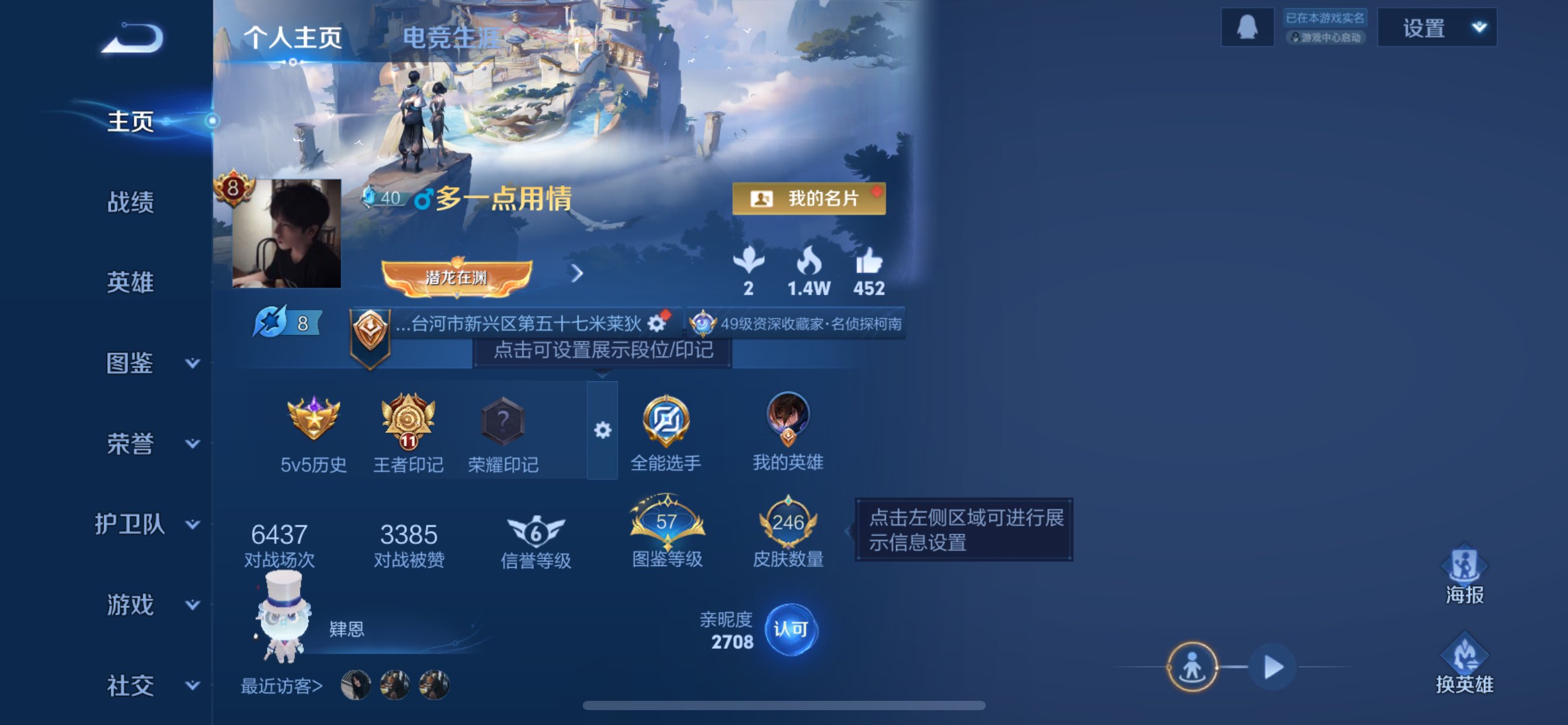 WZCMW3371361王者荣耀账号详情图13