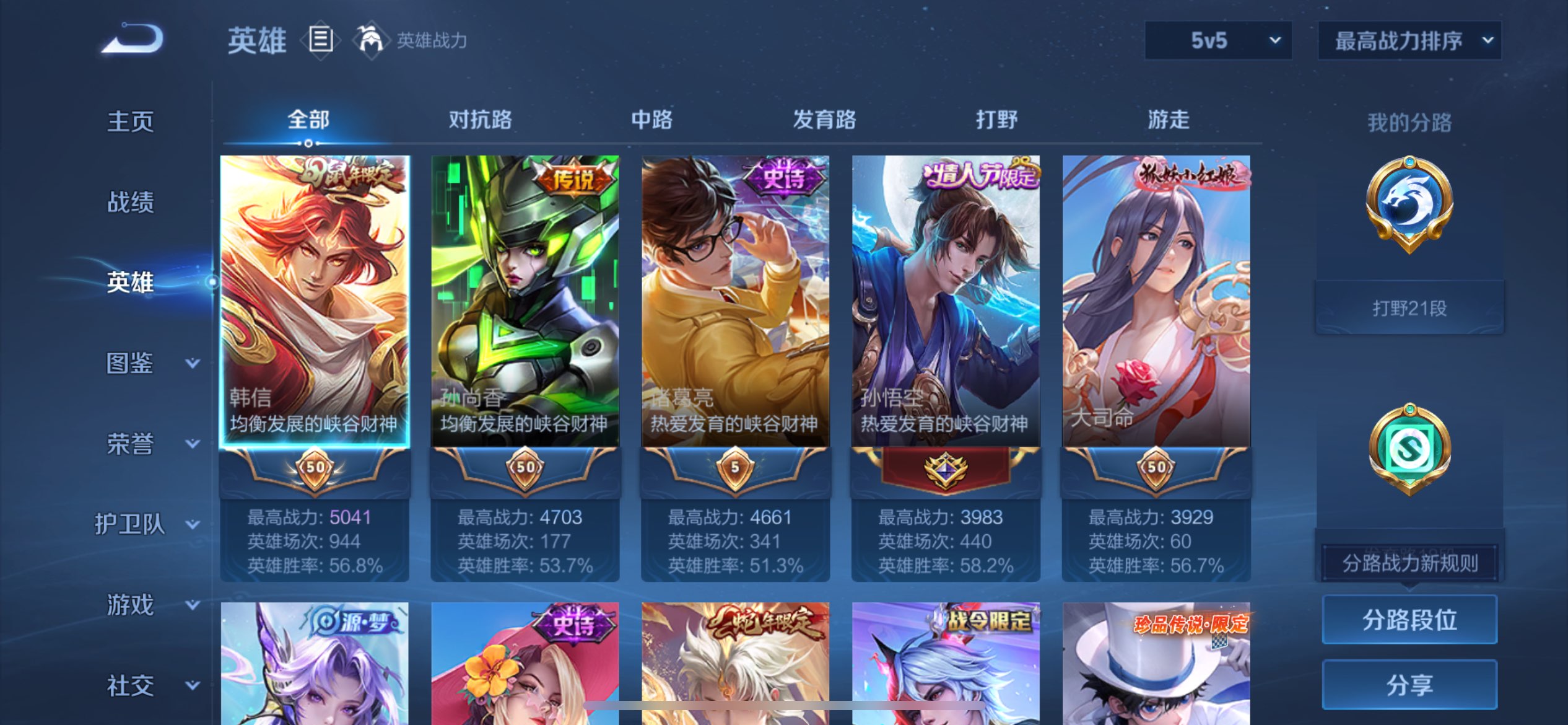 WZCMW3371361王者荣耀账号详情图19