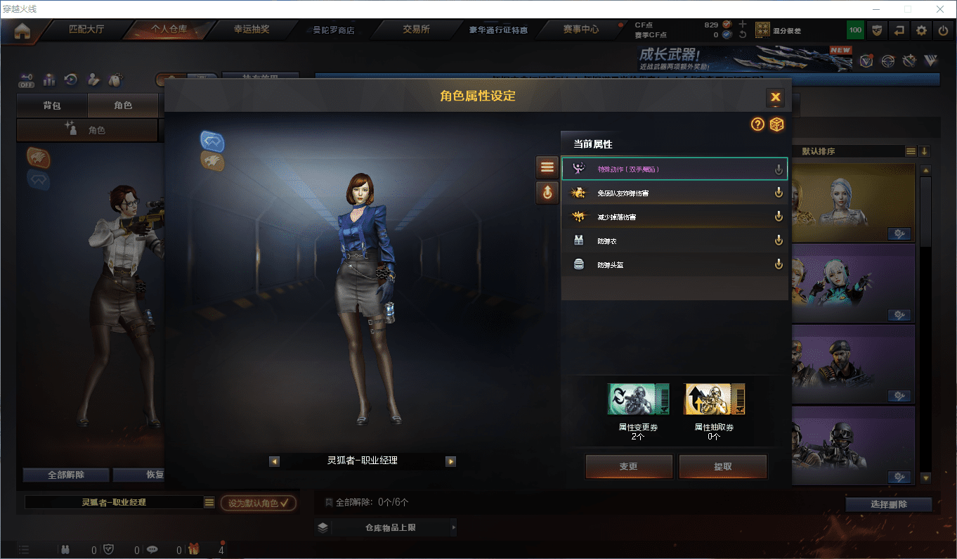 CFQM359101穿越火线账号详情图15 CFQM359101穿越火线账号详情图15