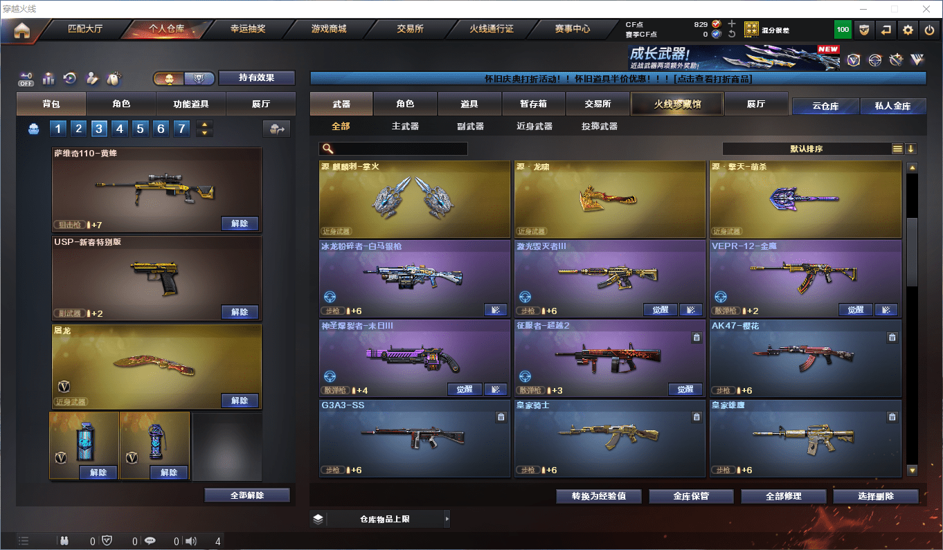 CFQM359101穿越火线账号详情图10 CFQM359101穿越火线账号详情图10