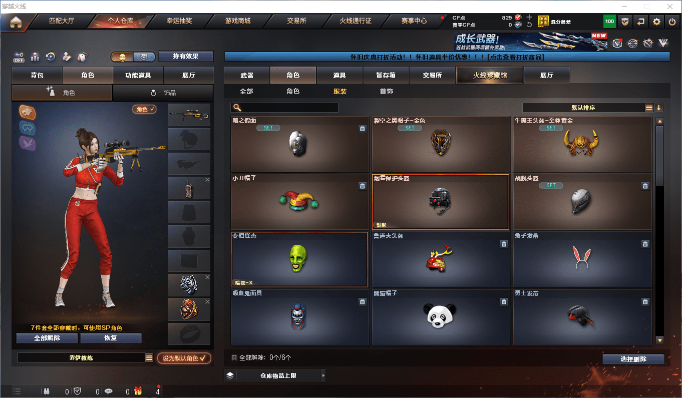 CFQM359101穿越火线账号详情图19 CFQM359101穿越火线账号详情图19