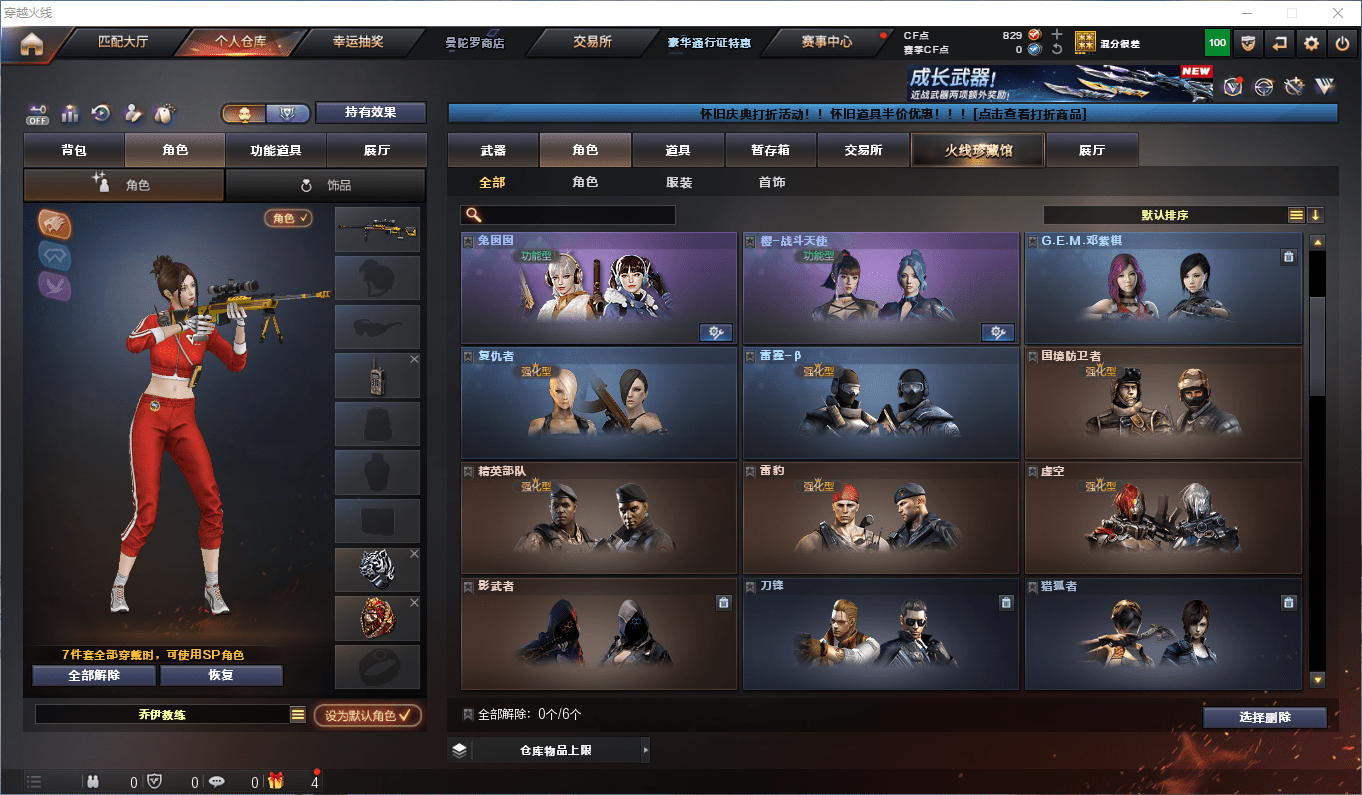 CFQM359101穿越火线账号详情图13 CFQM359101穿越火线账号详情图13