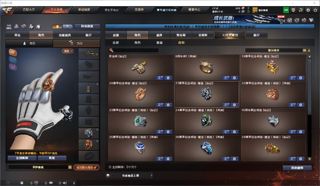 CFQM359101穿越火线账号详情图27 CFQM359101穿越火线账号详情图27