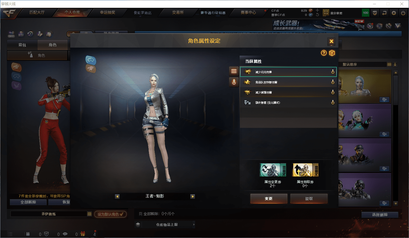 CFQM359101穿越火线账号详情图14 CFQM359101穿越火线账号详情图14