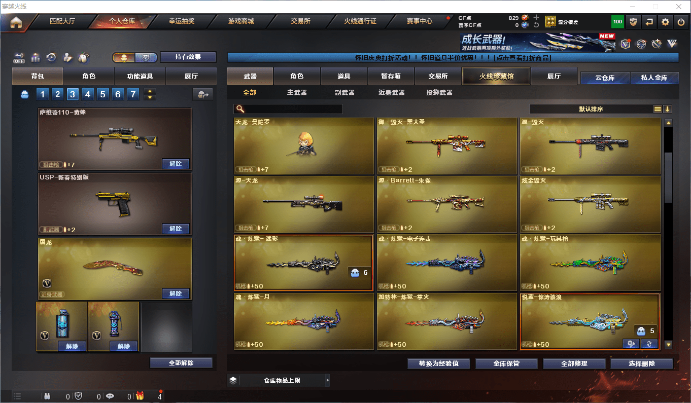 CFQM359101穿越火线账号详情图9 CFQM359101穿越火线账号详情图9