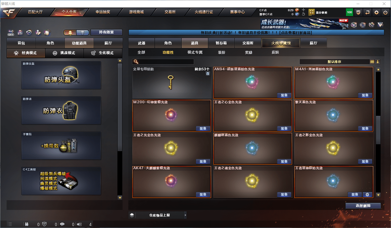 CFQM359101穿越火线账号详情图24 CFQM359101穿越火线账号详情图24