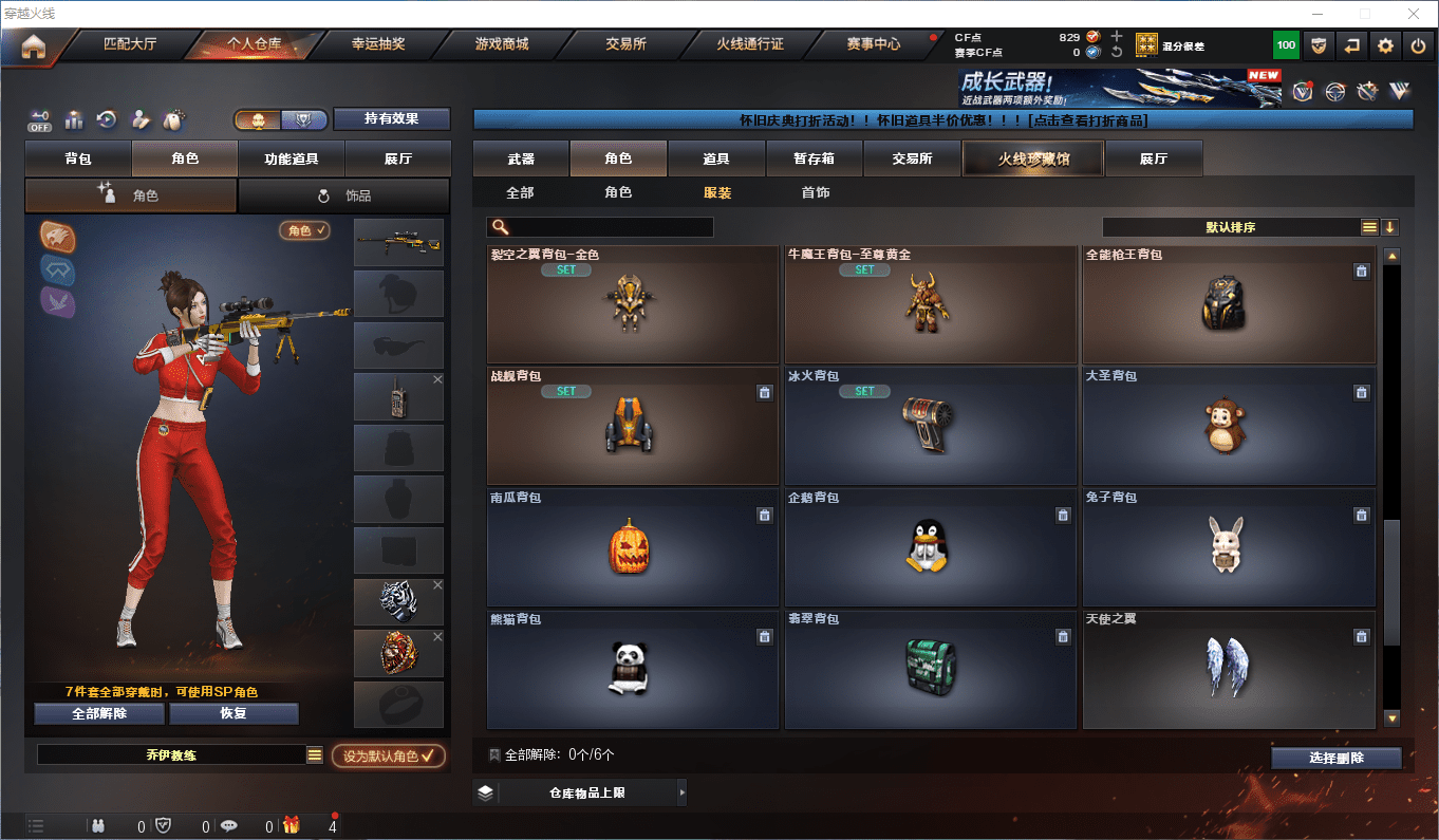 CFQM359101穿越火线账号详情图21 CFQM359101穿越火线账号详情图21