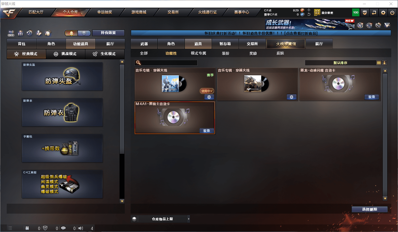 CFQM359101穿越火线账号详情图16 CFQM359101穿越火线账号详情图16