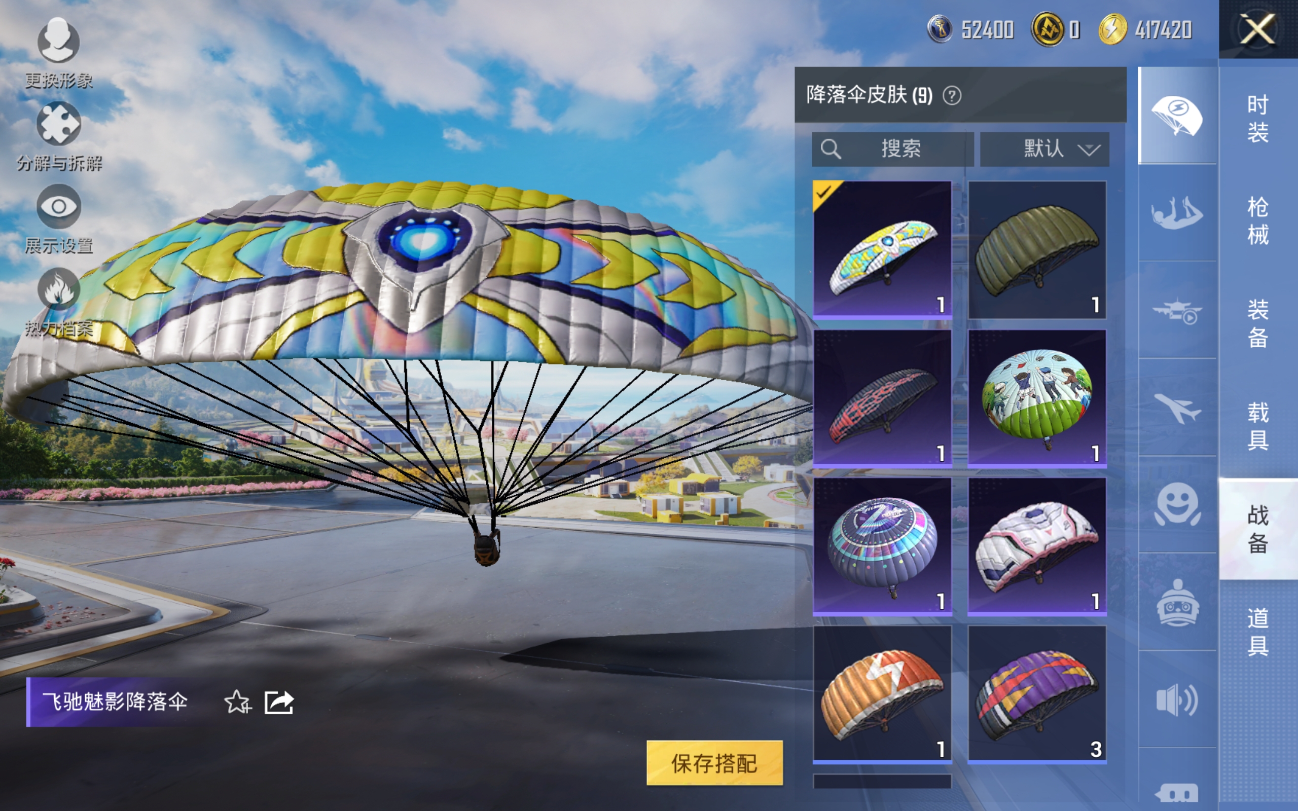 HPCMW3419872和平精英账号详情图9 HPCMW3419872和平精英账号详情图9