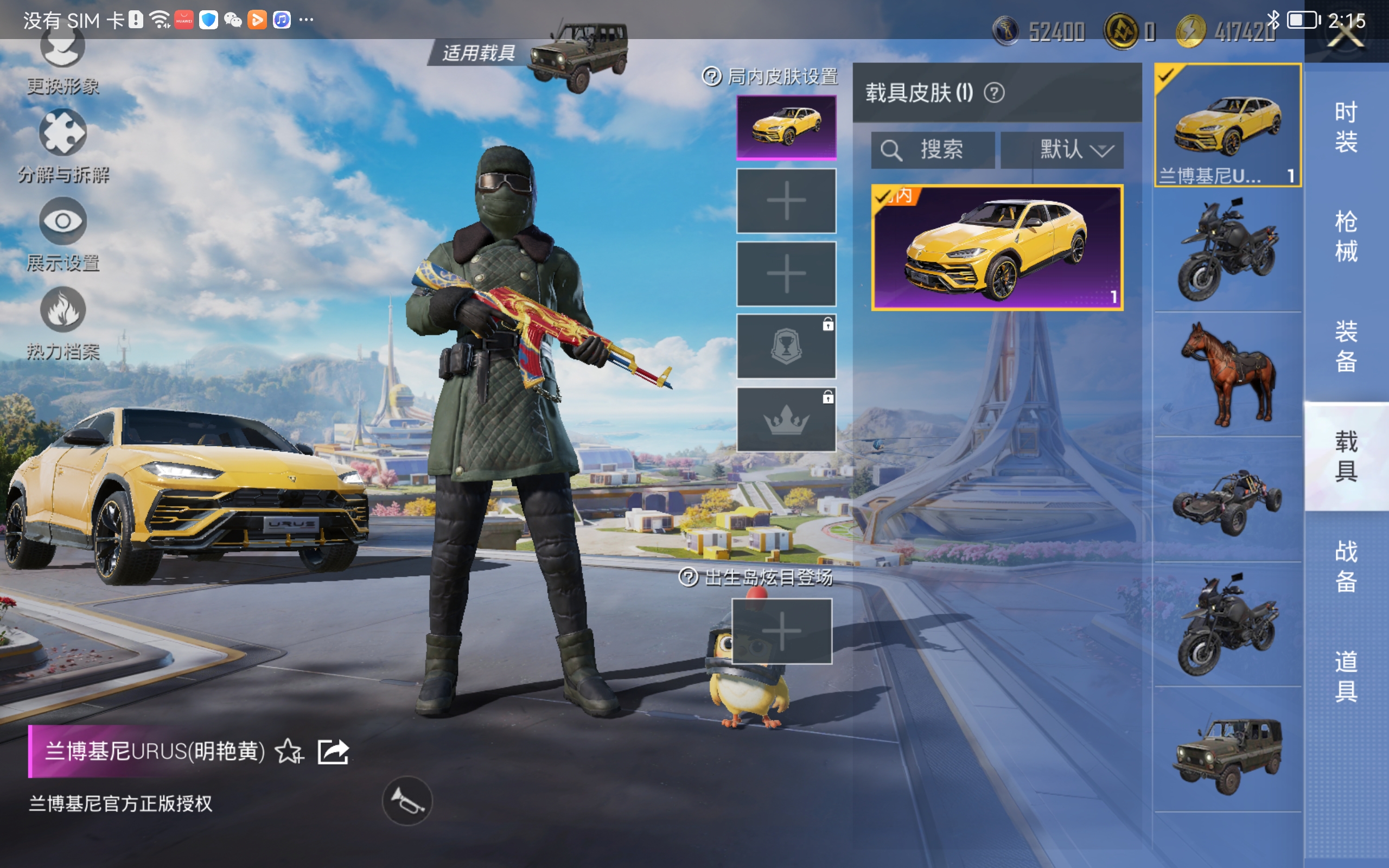 HPCMW3419872和平精英账号详情图7 HPCMW3419872和平精英账号详情图7