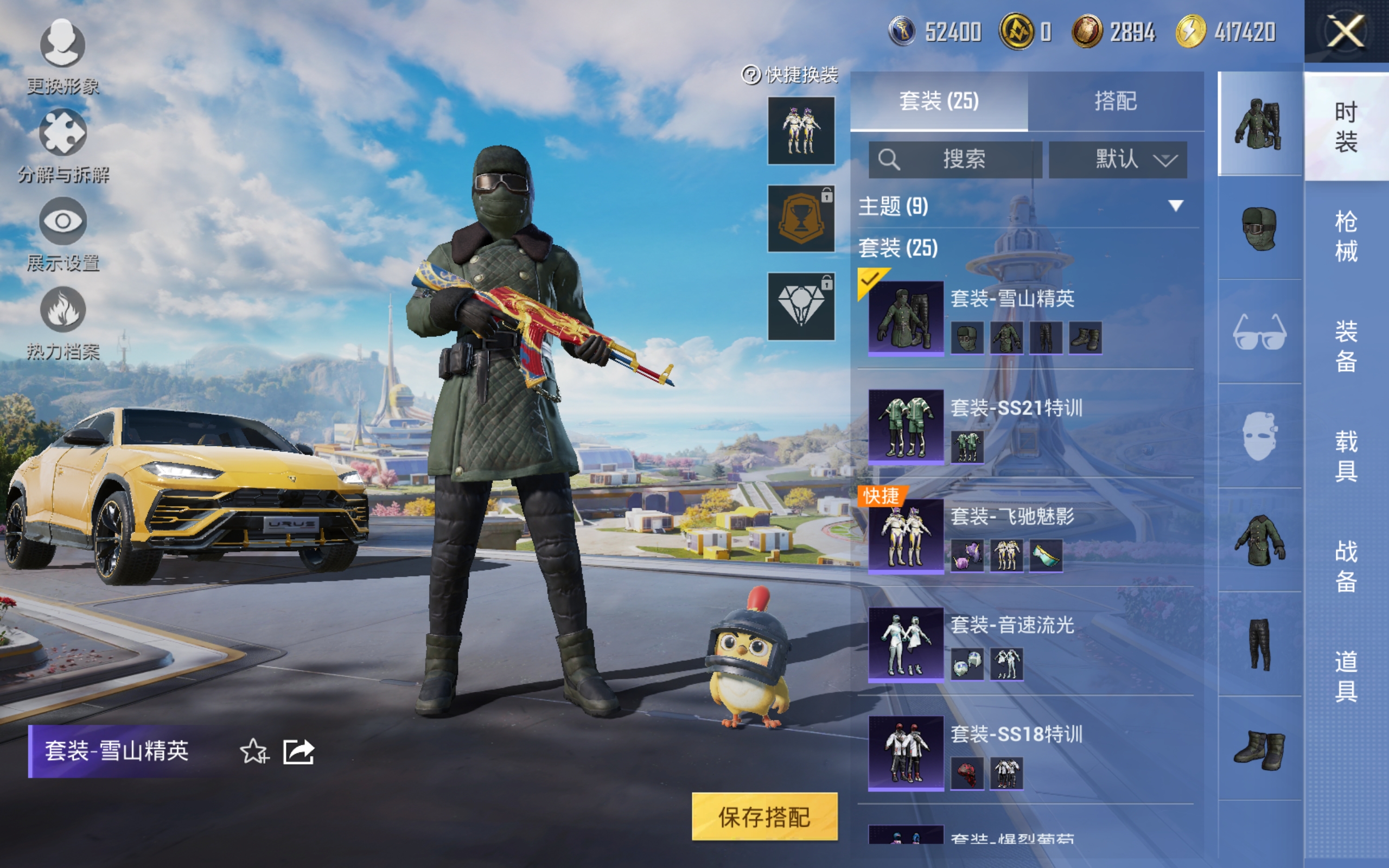 HPCMW3419872和平精英账号详情图6 HPCMW3419872和平精英账号详情图6