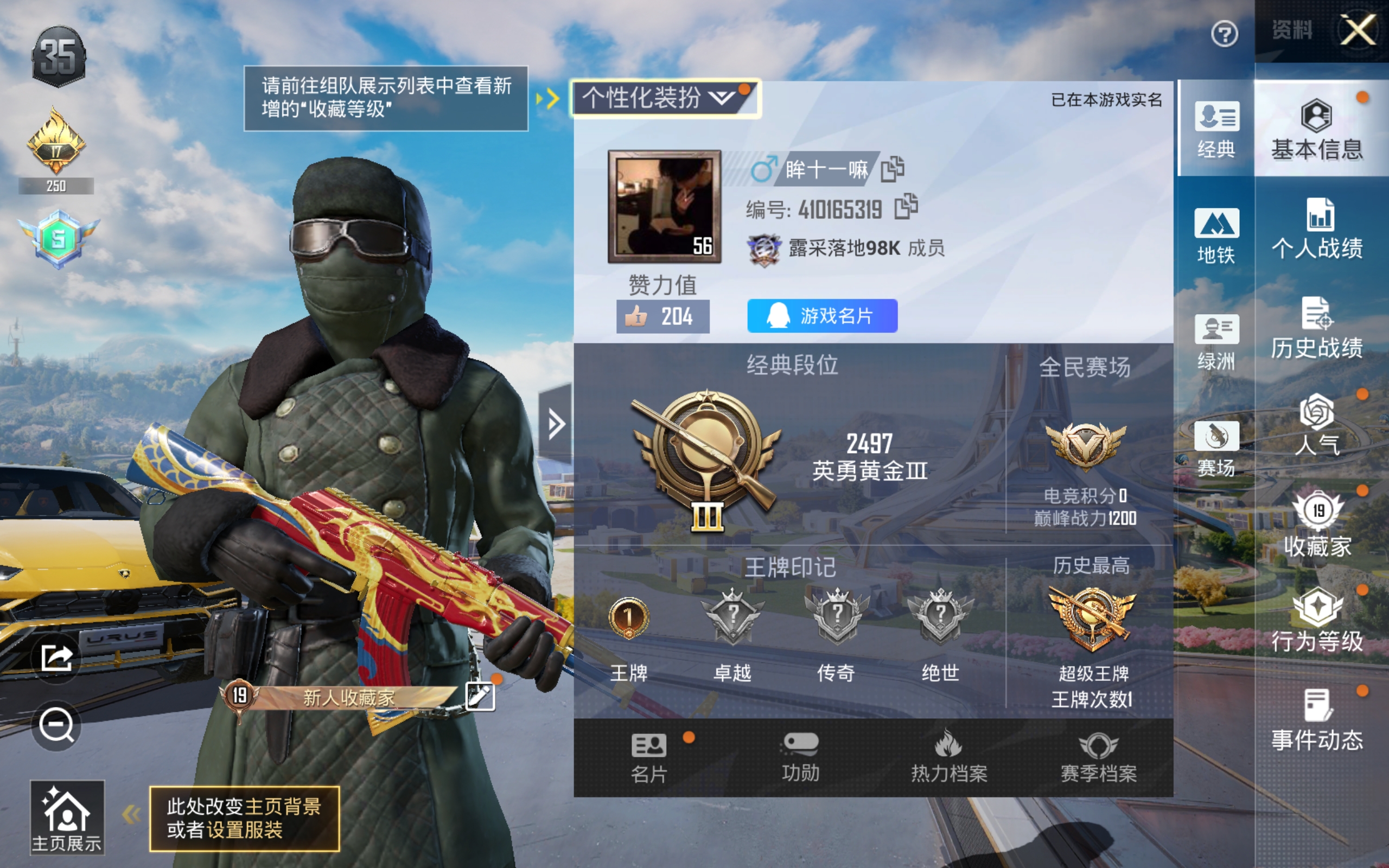 HPCMW3419872和平精英账号详情图3 HPCMW3419872和平精英账号详情图3