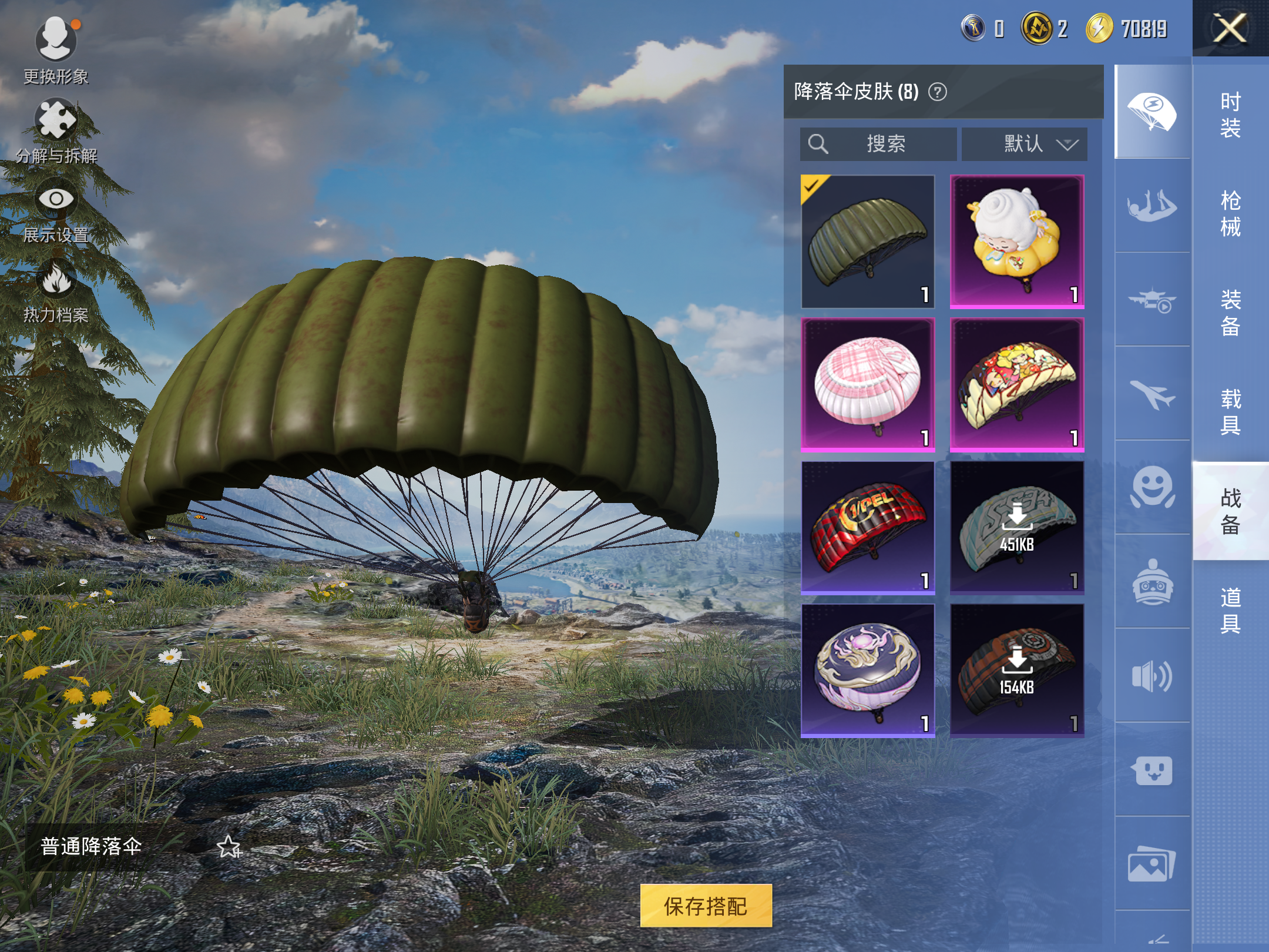 HPCMW3419875和平精英账号详情图5 HPCMW3419875和平精英账号详情图5