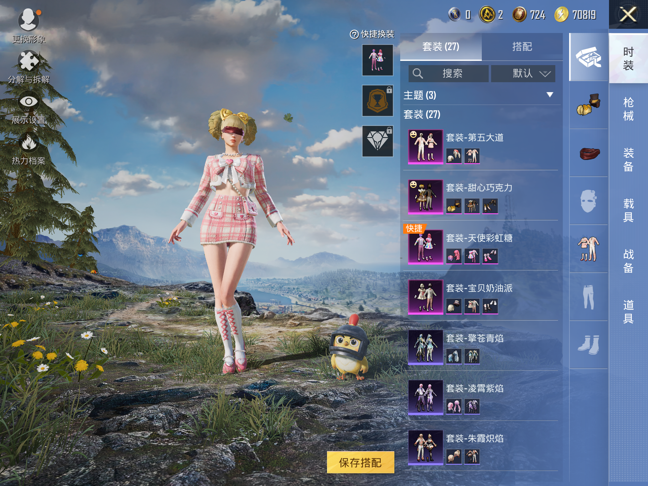 HPCMW3419875和平精英账号详情图7 HPCMW3419875和平精英账号详情图7