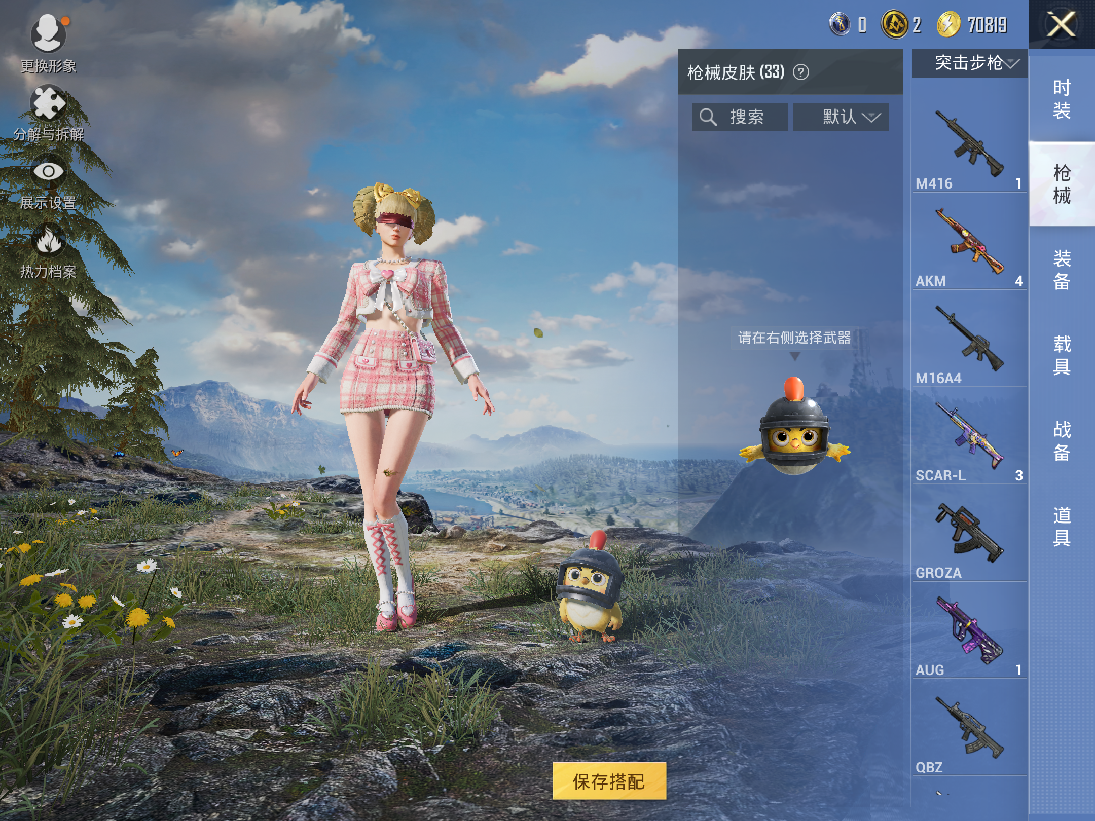 HPCMW3419875和平精英账号详情图4 HPCMW3419875和平精英账号详情图4