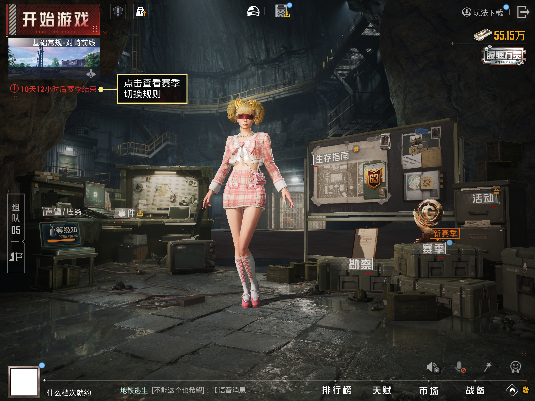 HPCMW3419875和平精英账号详情图9 HPCMW3419875和平精英账号详情图9