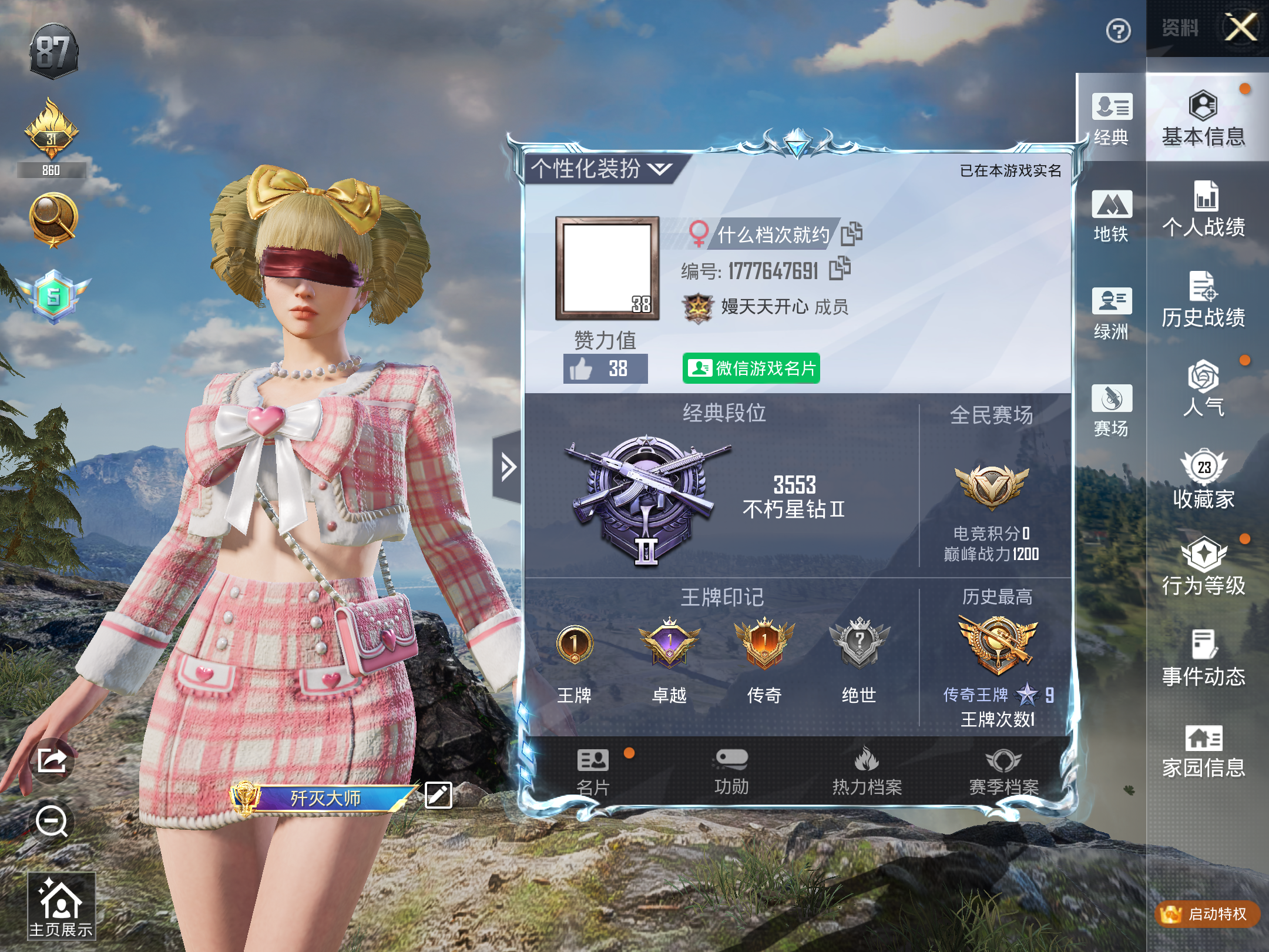 HPCMW3419875和平精英账号详情图3 HPCMW3419875和平精英账号详情图3