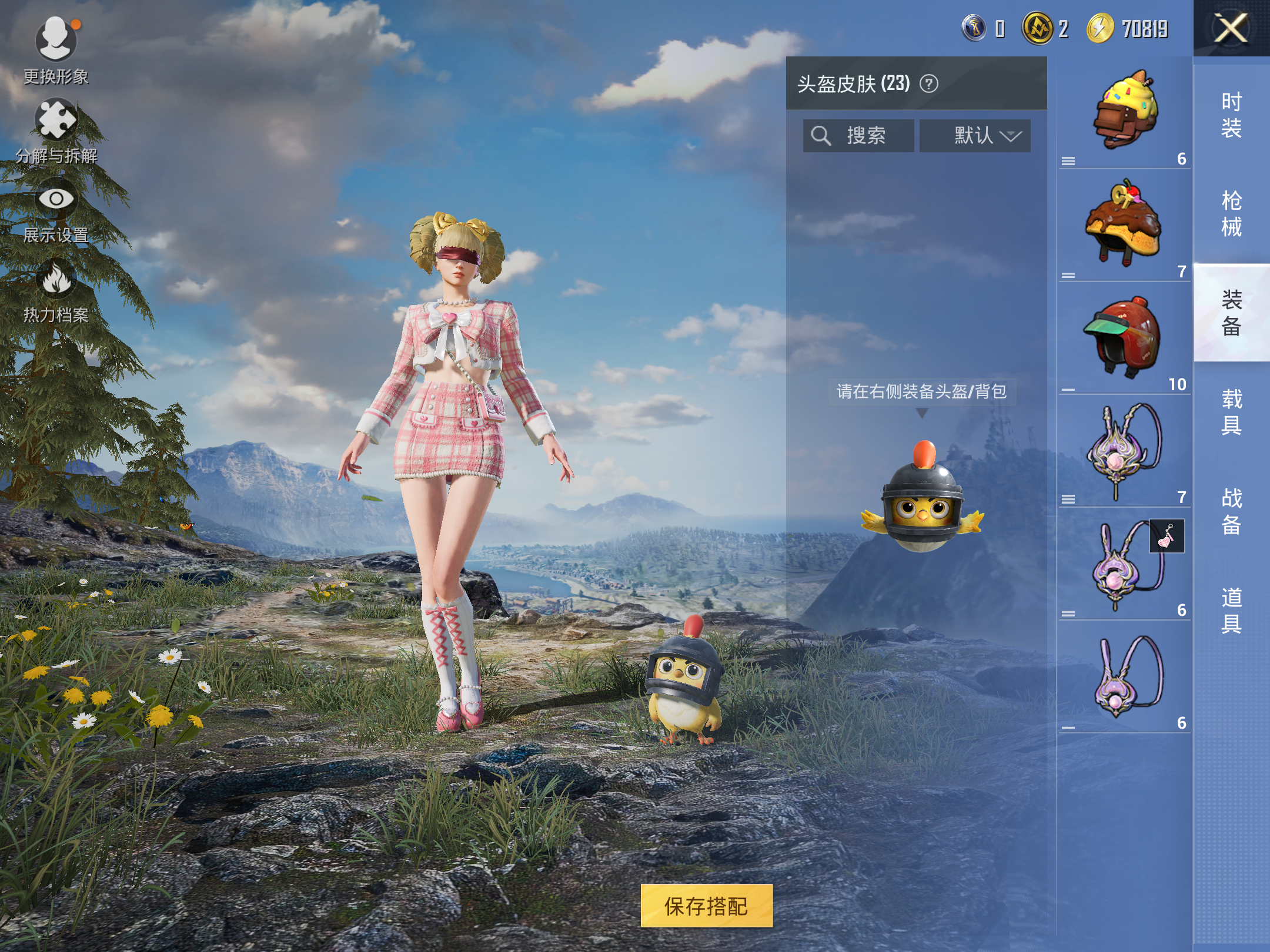 HPCMW3419875和平精英账号详情图6 HPCMW3419875和平精英账号详情图6