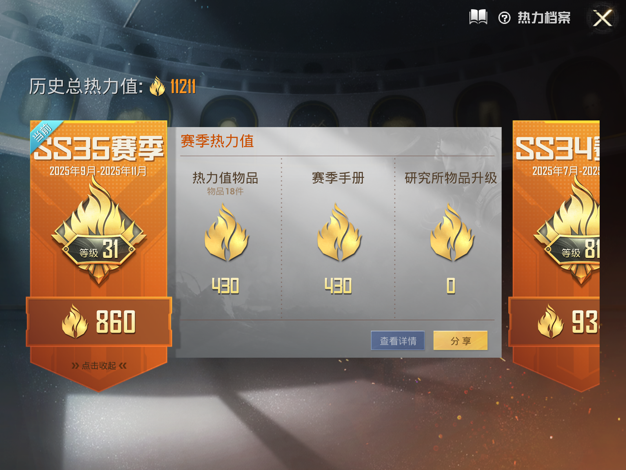 HPCMW3419875和平精英账号详情图2 HPCMW3419875和平精英账号详情图2