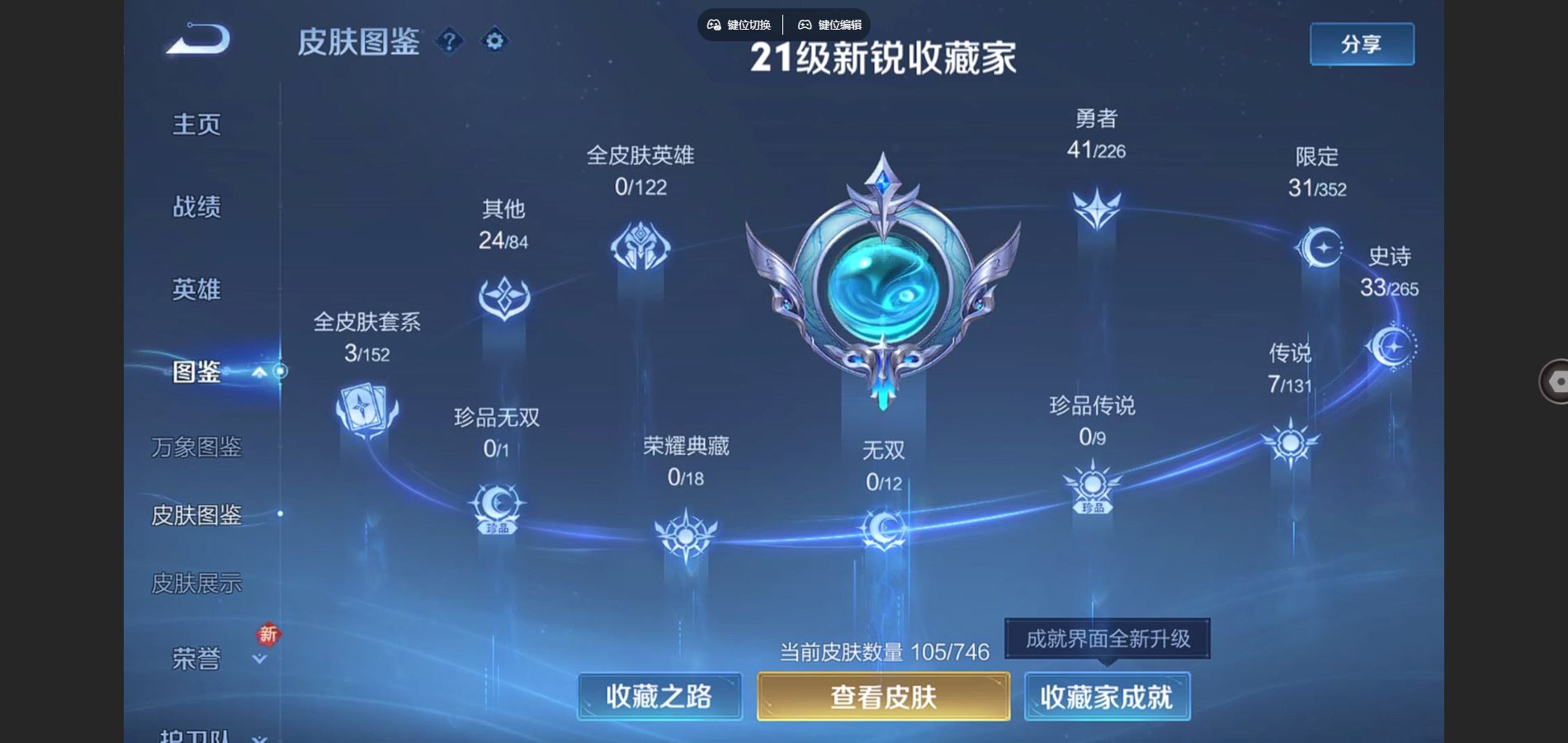 WZCMW3372351王者荣耀账号详情图2