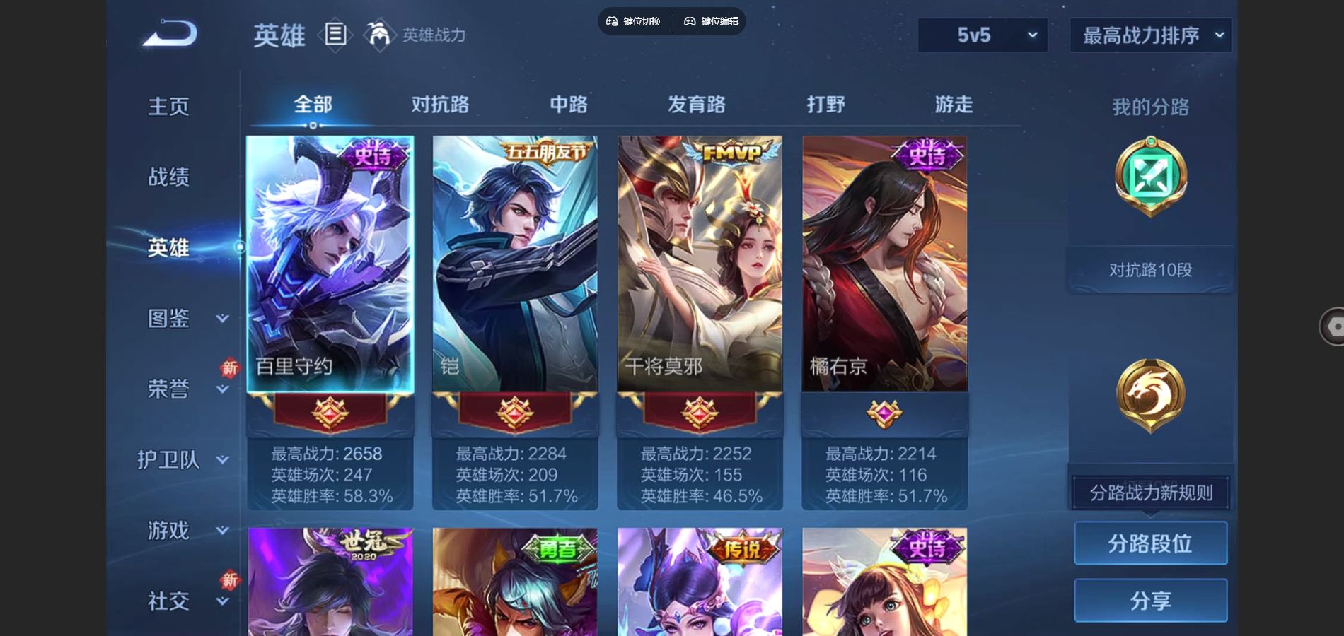 王者荣耀账号安卓QQ120英雄-105皮肤-105皮肤7传说【传说】神树通天 零号赤焰 音你心动男 云鹰飞将 久胜战神 