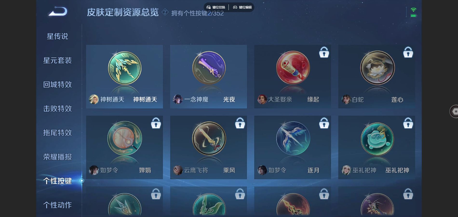 WZCMW3372351王者荣耀账号详情图7