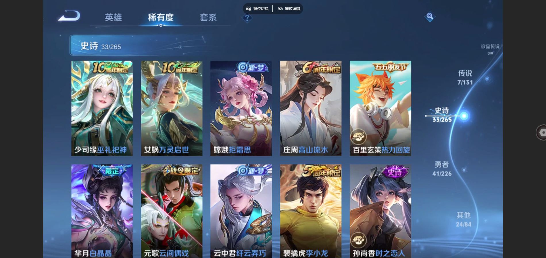 WZCMW3372351王者荣耀账号详情图10