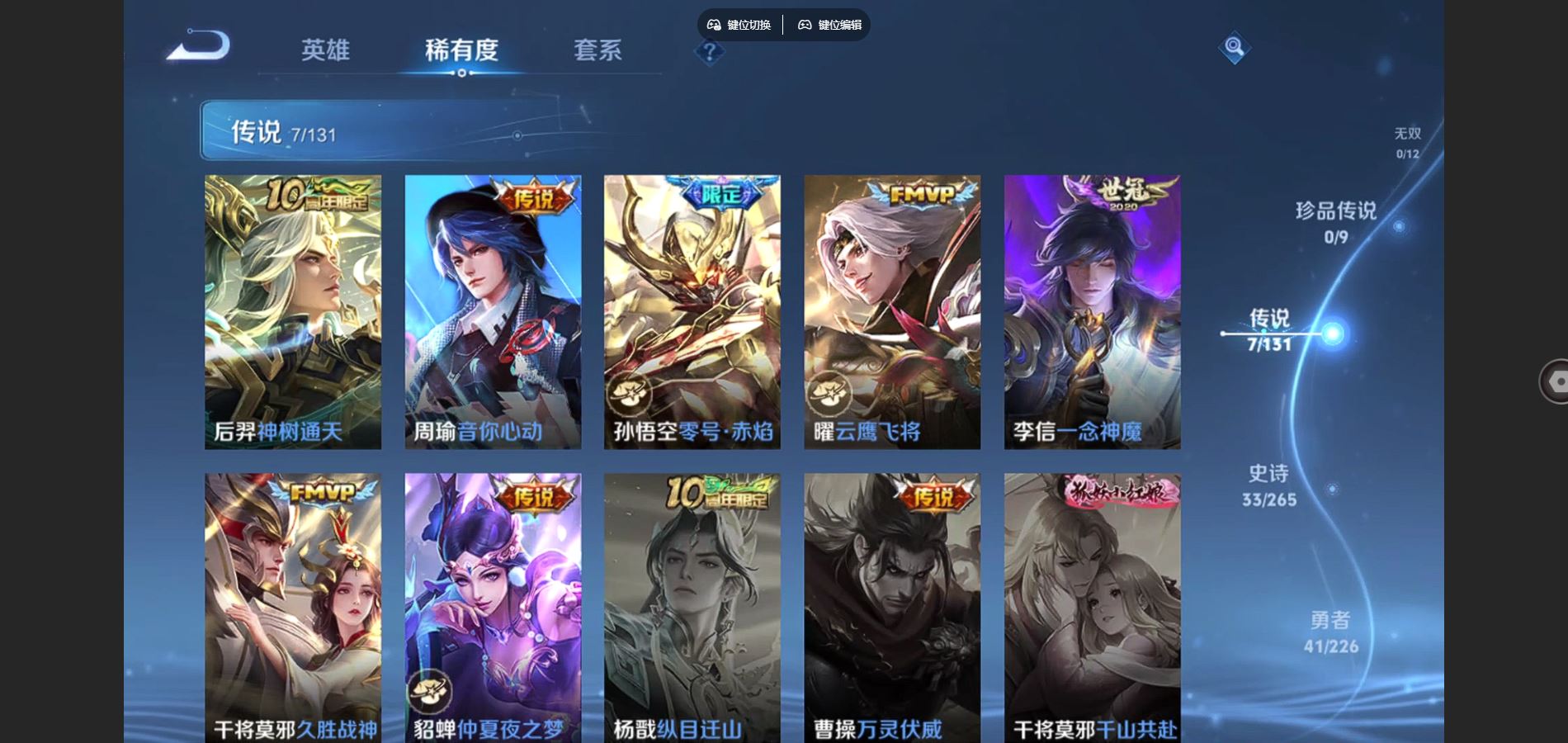 WZCMW3372351王者荣耀账号详情图8