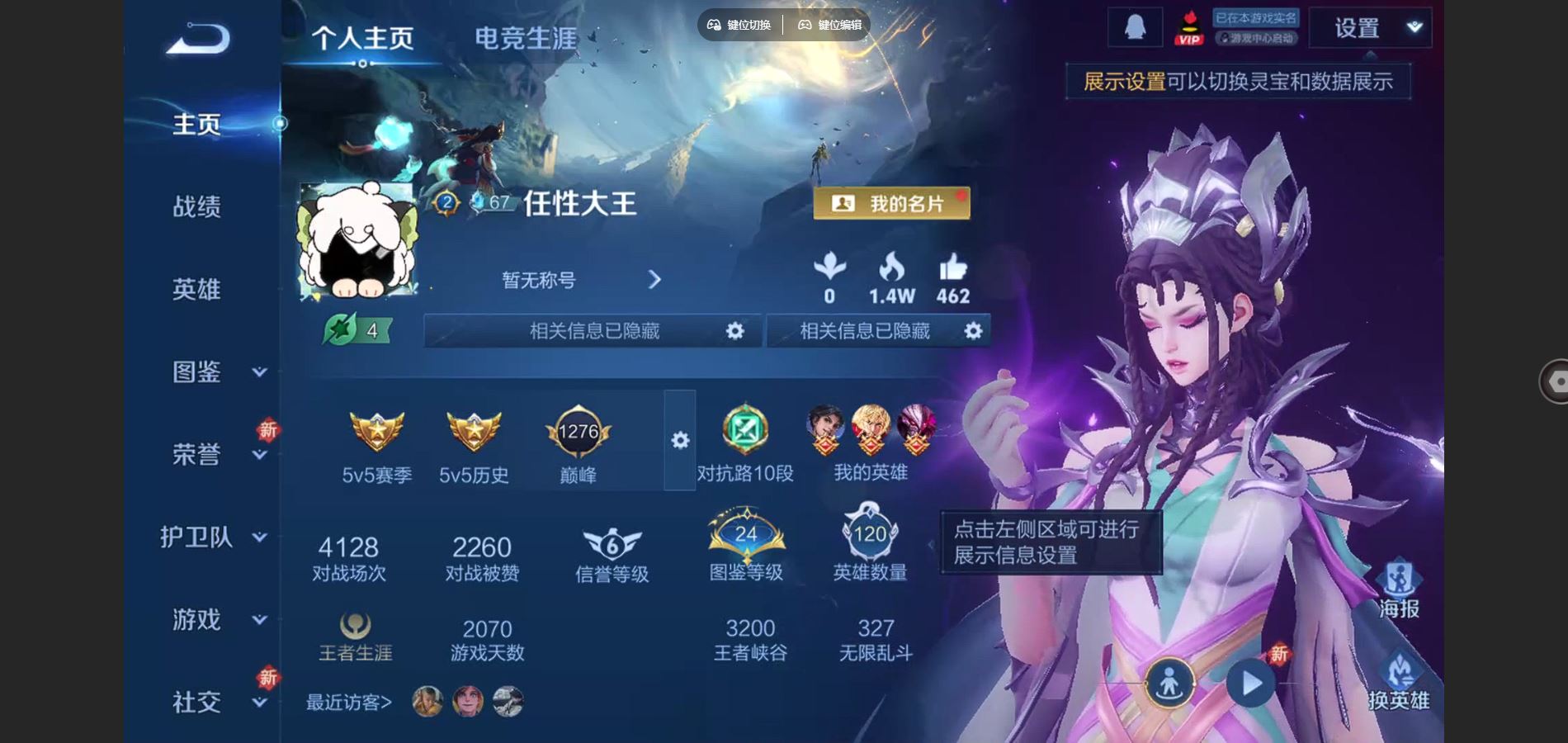 WZCMW3372351王者荣耀账号详情图5