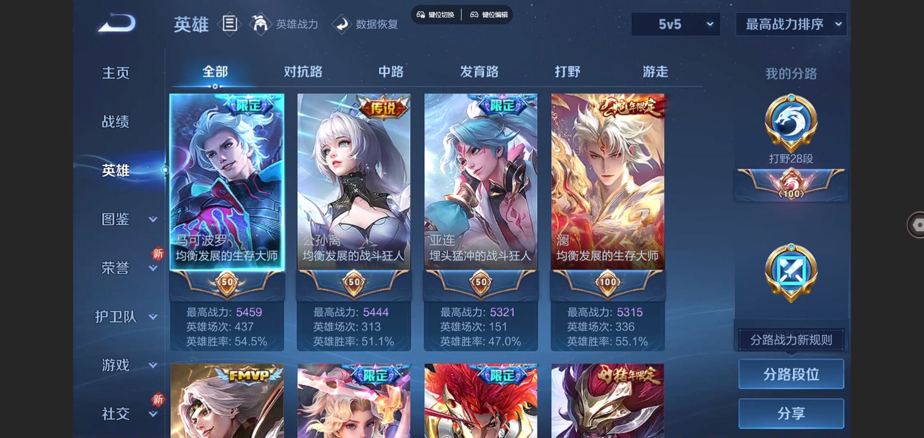 王者荣耀账号安卓QQ127英雄-396皮肤-V9-396皮肤2典藏1无双1珍品传说34传说 2星传说 幽冥之眼 未来机甲