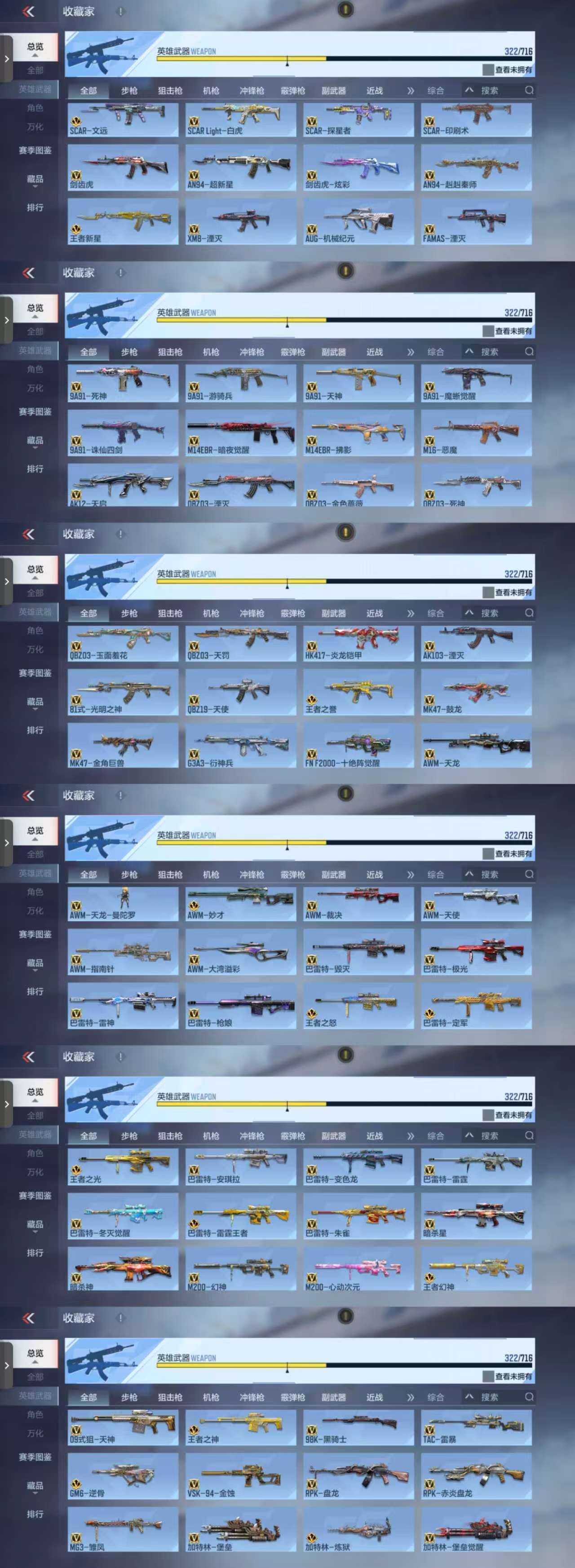 CFMCW364002枪战王者账号详情图3 CFMCW364002枪战王者账号详情图3