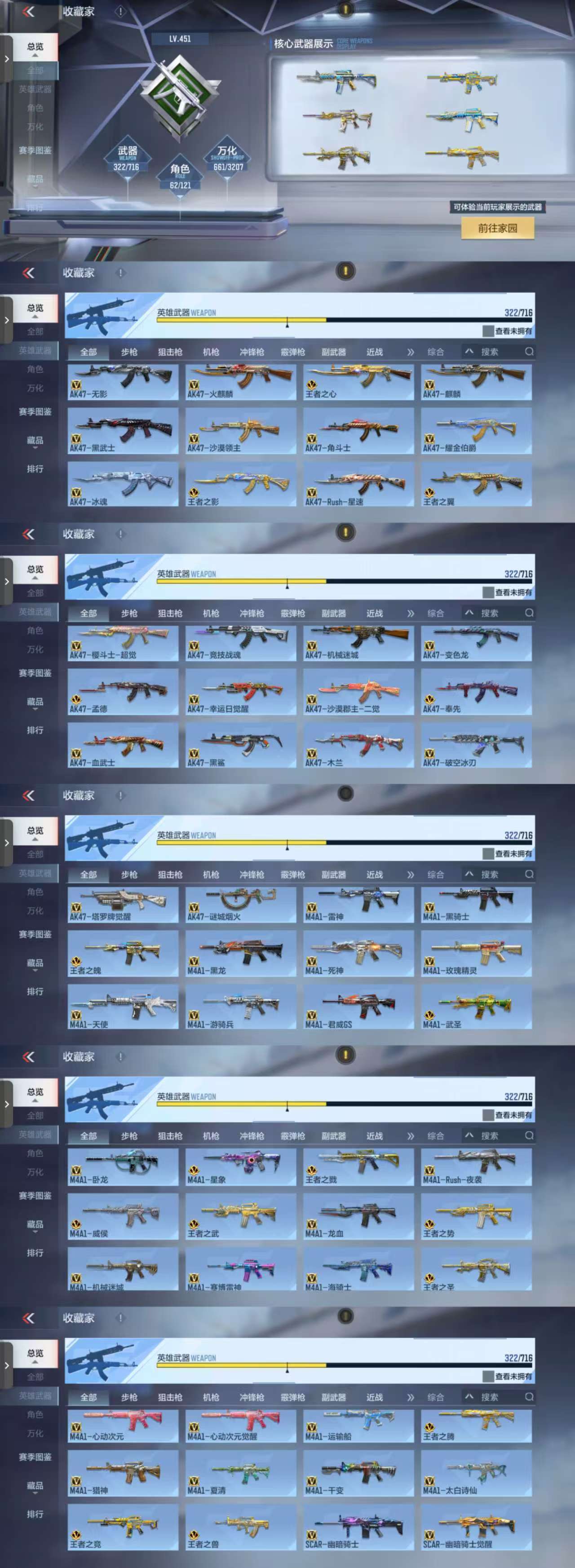 CFMCW364002枪战王者账号详情图4 CFMCW364002枪战王者账号详情图4