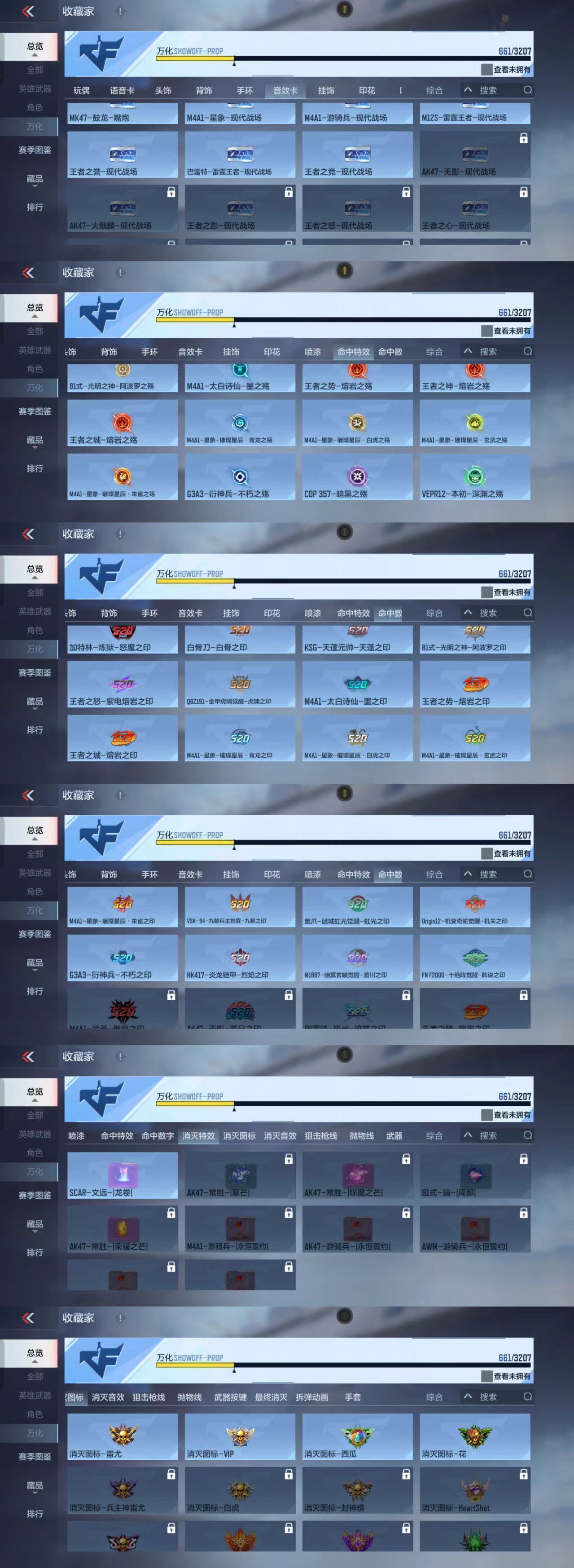 CFMCW364002枪战王者账号详情图10 CFMCW364002枪战王者账号详情图10