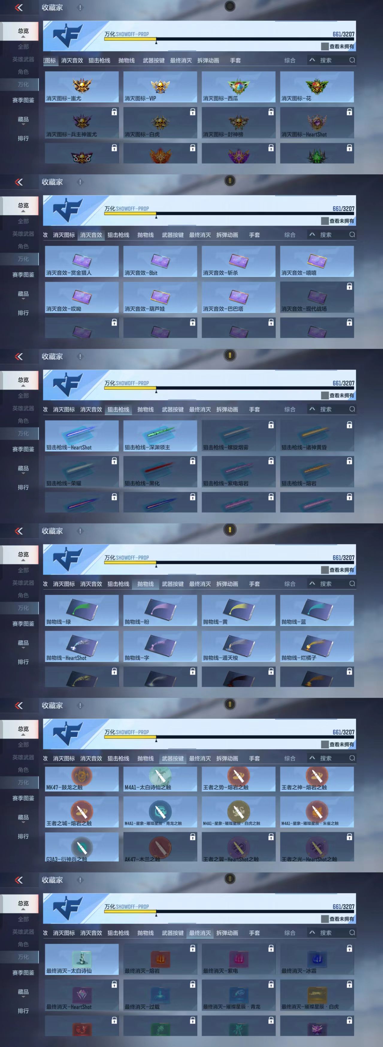 CFMCW364002枪战王者账号详情图6 CFMCW364002枪战王者账号详情图6