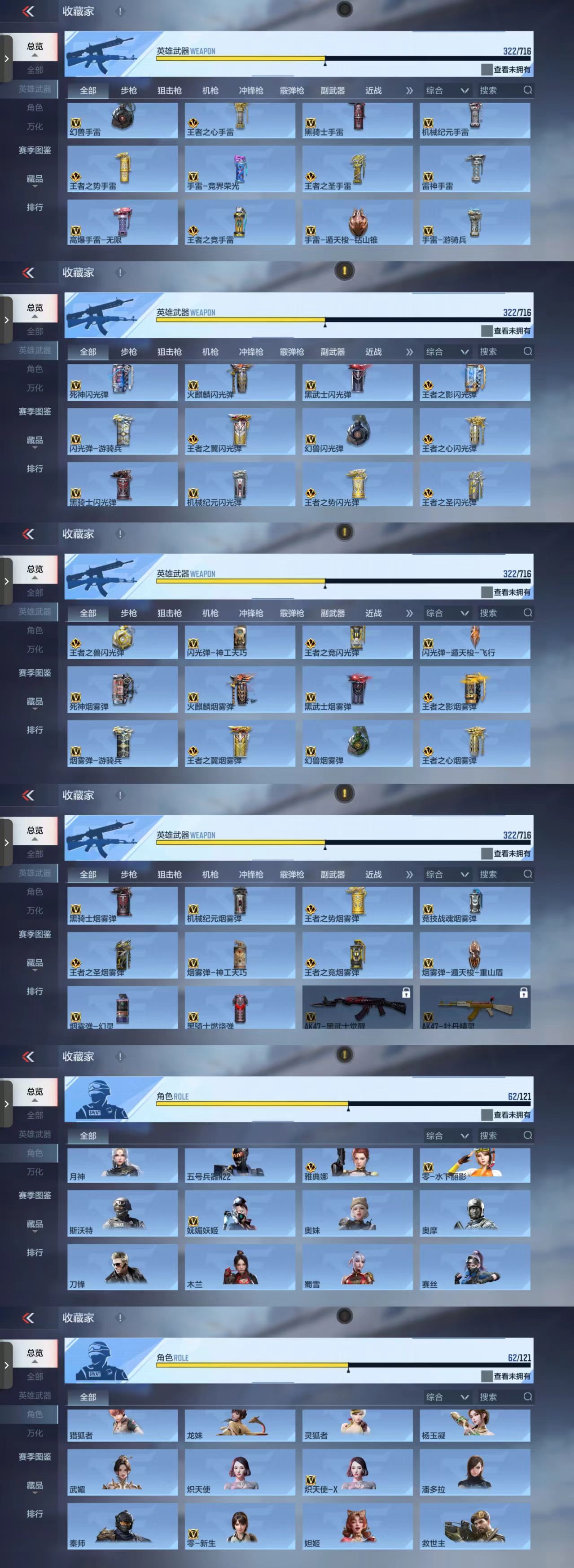 CFMCW364002枪战王者账号详情图12 CFMCW364002枪战王者账号详情图12