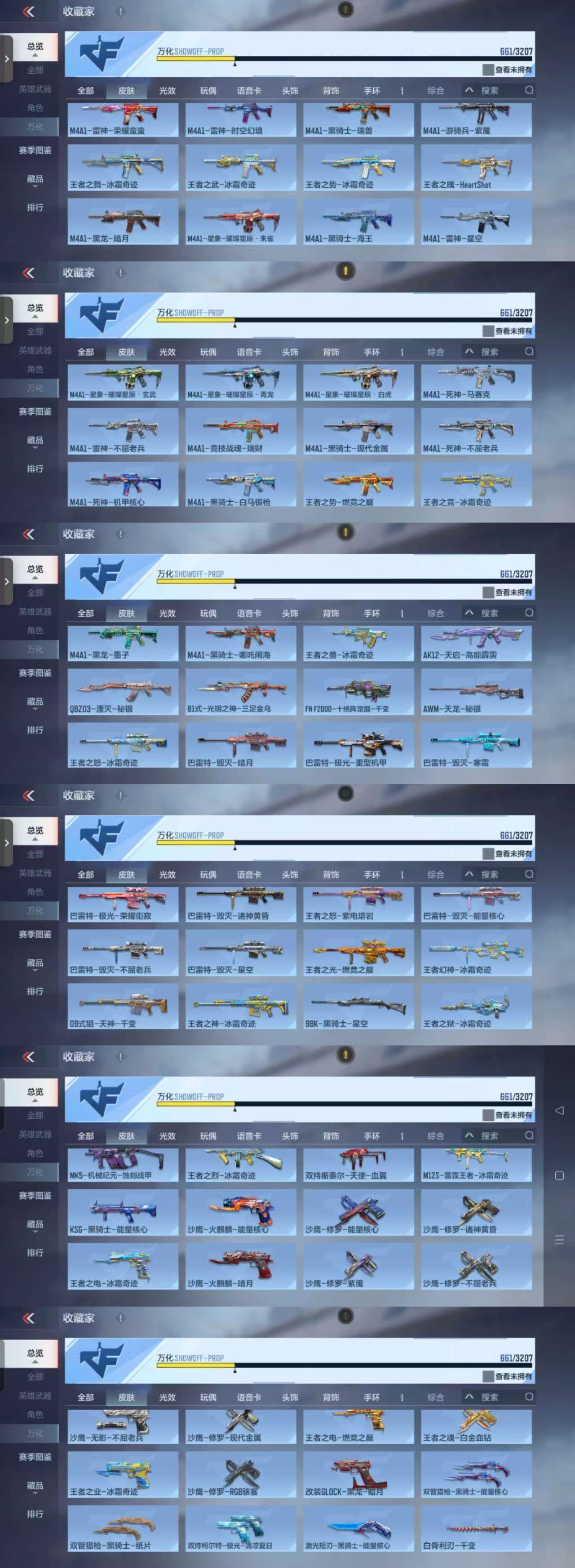 CFMCW364002枪战王者账号详情图9 CFMCW364002枪战王者账号详情图9