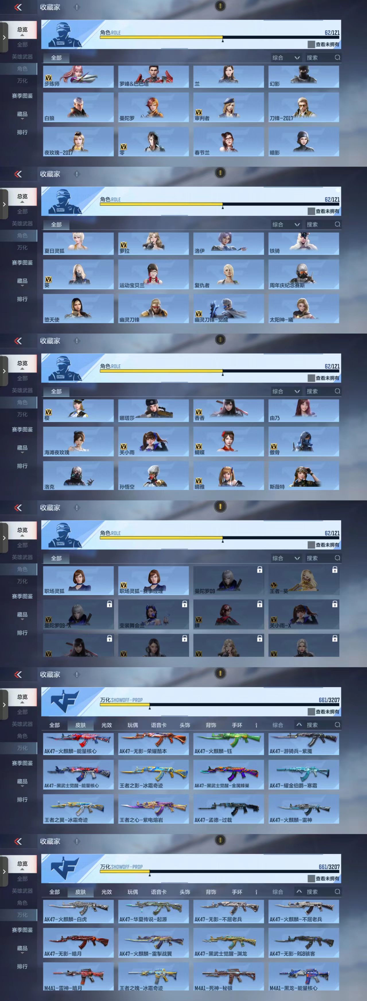 CFMCW364002枪战王者账号详情图7 CFMCW364002枪战王者账号详情图7