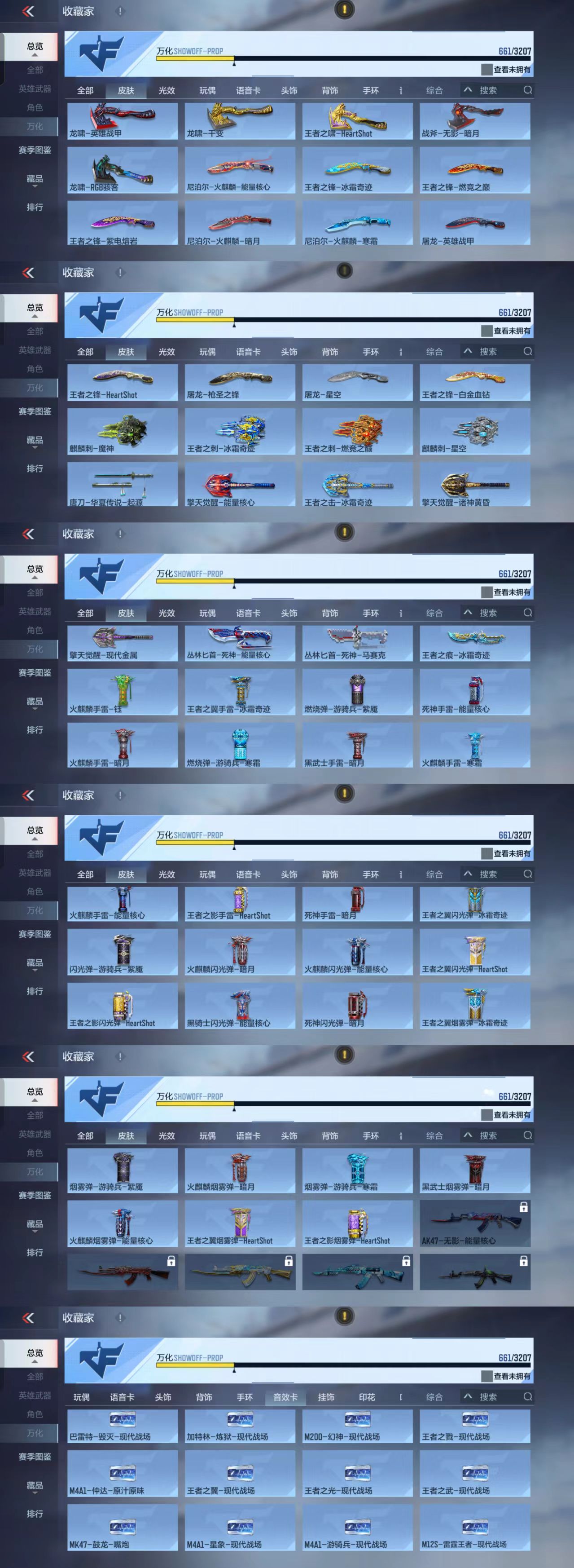 CFMCW364002枪战王者账号详情图11 CFMCW364002枪战王者账号详情图11