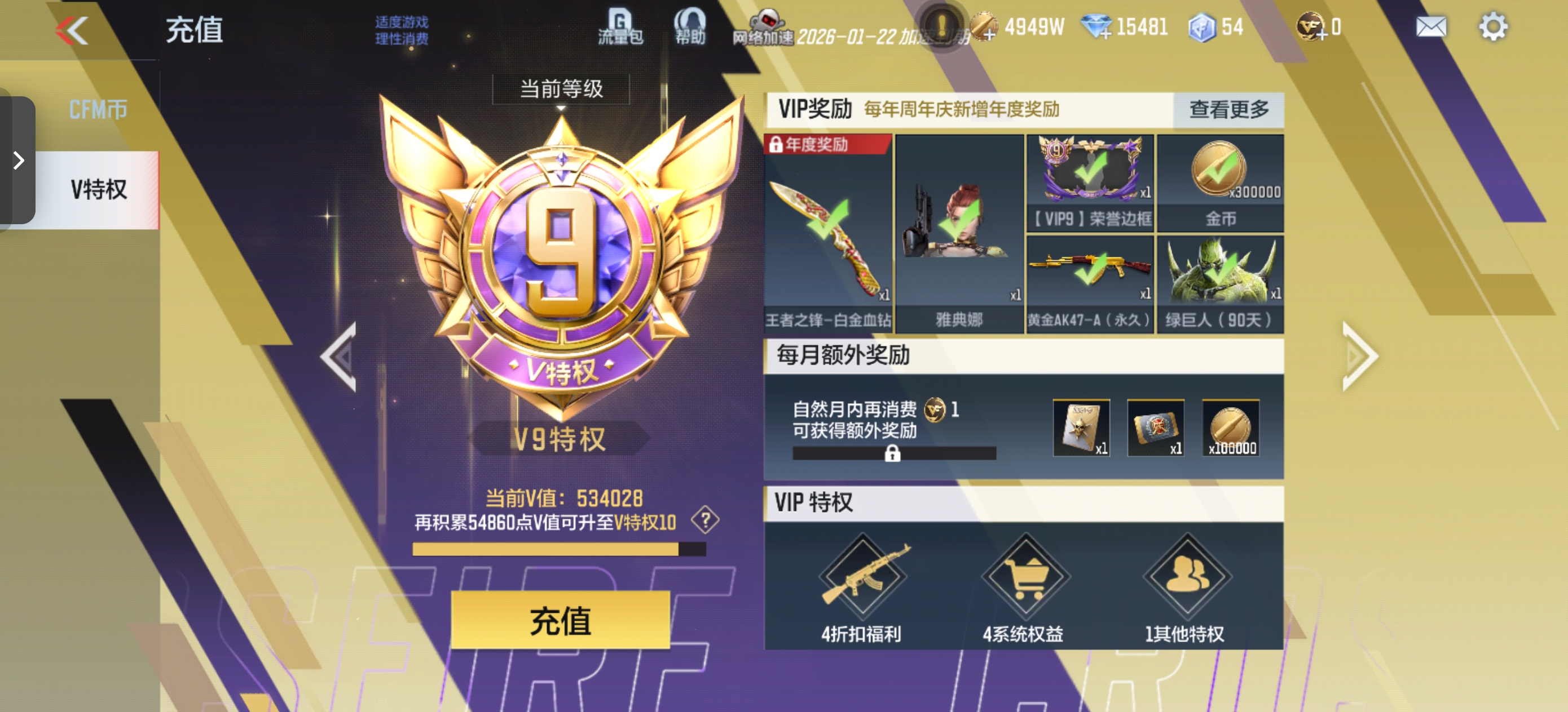 CFMCW364002枪战王者账号详情图14 CFMCW364002枪战王者账号详情图14