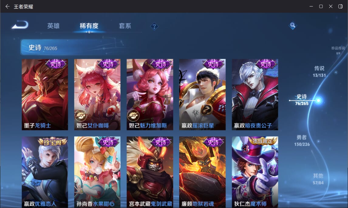 WZCMW3371642王者荣耀账号详情图12