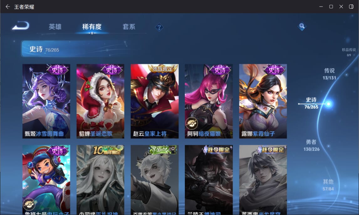 WZCMW3371642王者荣耀账号详情图16