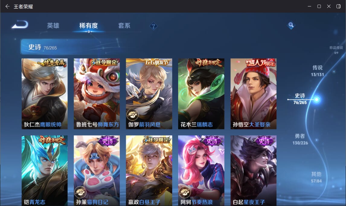 WZCMW3371642王者荣耀账号详情图11