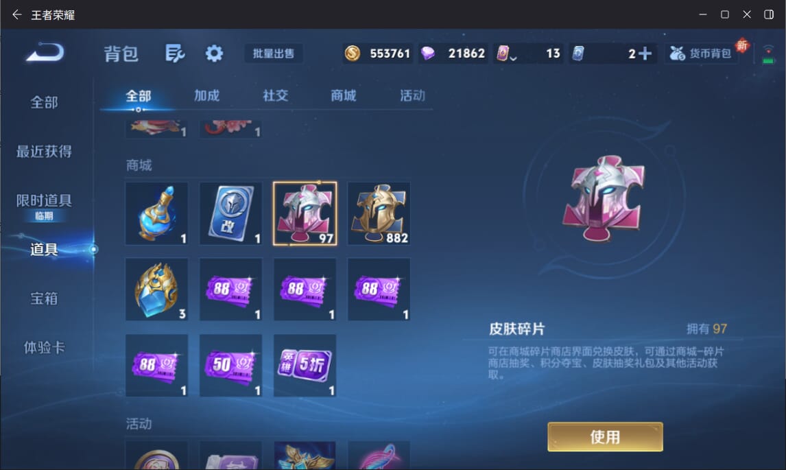 WZCMW3371642王者荣耀账号详情图14