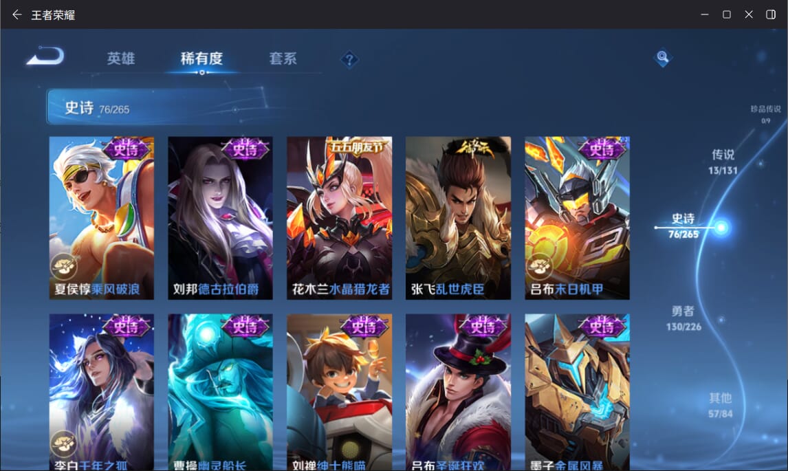 WZCMW3371642王者荣耀账号详情图9