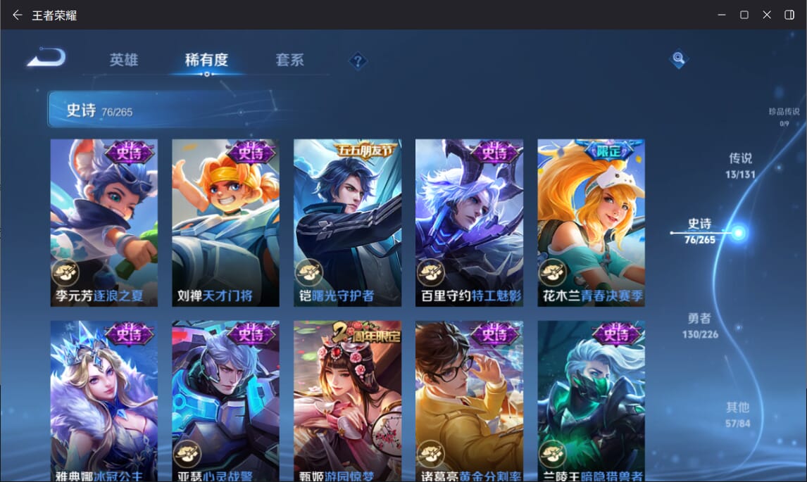 WZCMW3371642王者荣耀账号详情图10